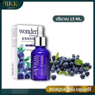 เซรั่มบลูเบอร์รี่ เซรั่มทาหน้า BIOAQUA ปริมาณ 15 ml. ( 1 ขวด )