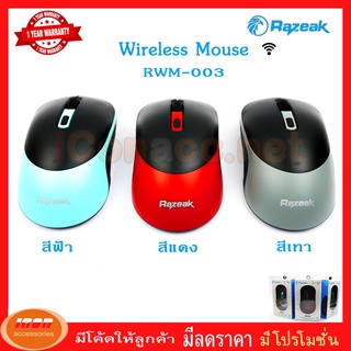 Razeak RWM-003 เม้าส์ไร้สาย Mouse Wireless1600DPI รับประกันสินค้า 1 ปี ( กลุ่ม1 )