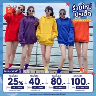 ราคา[ลด 40.- ใส่โค้ด WHKHYL] เสื้อฮู้ด  Hoodie \'Oversize 18 สี