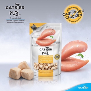 Catster  ขนมแมว เนื้อไก่ ฟรีซดราย chicken freeze dried 40กรัม ( ขนมแมว ไก่ป่นได้ ขนมแมวฟรีซดราย แคทสเตอร์)