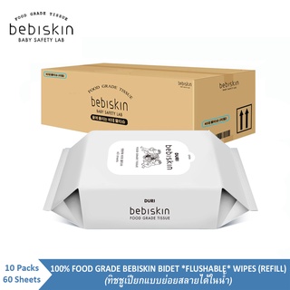 Bebiskin, Bidet Flushable wipe, 100% Food Grade (Refill Type,10*60 Sheets)