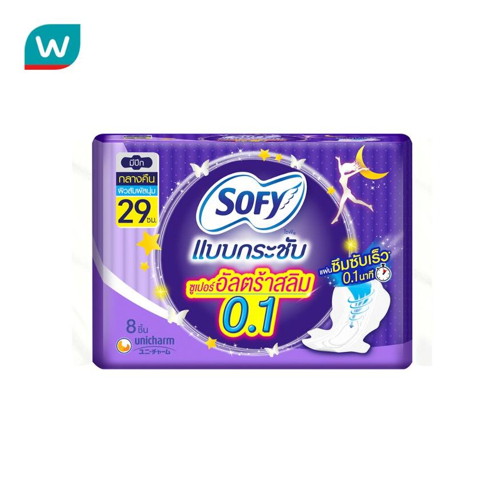 Sofy โซฟี แบบกระชับ ซูเปอร์ อัลตร้า สลิม0.1 กลางคืน มีปีก 29 ซม. 8 ชิ้น