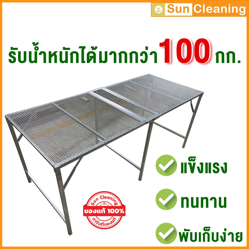sun-brand-75x180x75