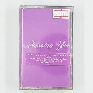 [01101] Missing You 16 เพลงรักแห่งความคิดถึง (TAPE)(USED) เทปเพลง เทปคาสเซ็ต มือสอง !!