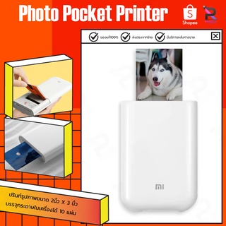 เครื่องปริ้นรูปภาพแบบพกพา Xiaomi Mi Portable Pocket Photo Printer เครื่องปริ้นพกพา ใส่กระเป๋าได้ with Mijia APP (300dpi)