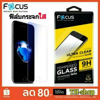 ฟิล์มกระจก UC IPhone 5/5s/6/6s/6sPlus/7/8/XS/XR/XS Max/ iPhone 11/11 Pro Max - นิรภัย FOCUS Film โฟกัส ใส 0.33 Mm 9H แท้