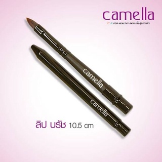 พู่กันทาปาก Camella 💋(9502) แท้/ถูก/ส่งไว