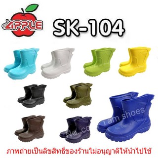 รองเท้าบู๊ทกันน้ำจ้อสั้น สูง 9 นิ้ว รุ่น SK104 ไซส์ 9.5-11.5