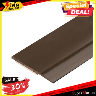 ✨นาทีทอง✨ คิ้วกันแมลง FITT 80 ซม. สีน้ำตาล คิ้วกันแมลง DOOR SWEEP FITT 80CM 80CM BROWN