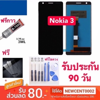 จองานแท้ Nokia 3 จอแสดงผล LCD Touch หน้าจอสัมผัสการเปลี่ยน Digitizer 5.2" nokia3