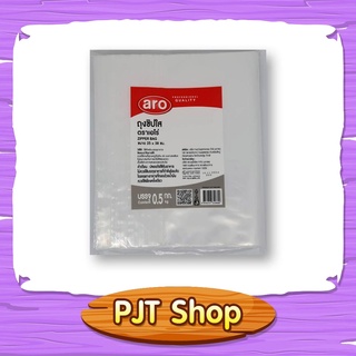 ถุงซิปใส อเนกประสงค์ เอโร่ ขนาด 25x38 ซม. บรรจุ 0.5 กก.