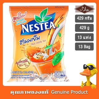 เนสที ชานมเย็น ปรุงสำเร็จชนิดผง ขนาด 429 ก.13 ซอง - Nestea Milk Tea Instant Mixed Powder 429g. (33g, 13 Sachets)