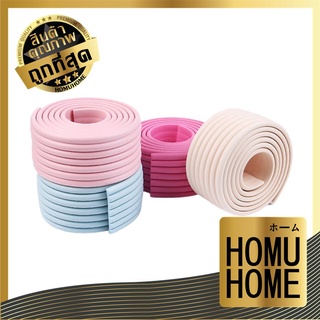 【แถมเทปกาวสองหน้าฟรี】HOMUHOME ฟองน้ำกันชน โฟมยางกันกระแทก แบบลอน ยาว 2 เมตร รุ่นหนา V44 ยางกันกระแทก ขอบโต๊ะ มุมโต้ะ