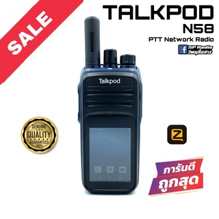 PoC วิทยุสื่อสาร Talkpod รุ่น N58 สีน้ำเงิน