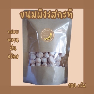 ขนมผิง น้ำหนัก 100 กรัม