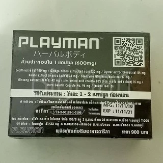 Playman 30แคปซูล (10แคปซูล 3กล่อง) ดารีลา