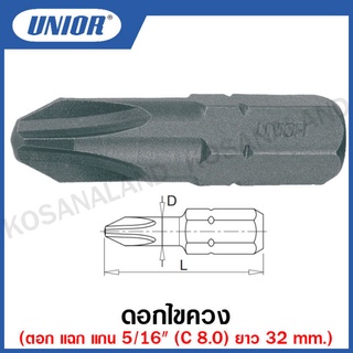 Unior ดอกไขควง ตอก แฉก แกน 5/16 นิ้ว (C 8.0) ยาว 32 มิล รุ่น 6483 (6483C8)