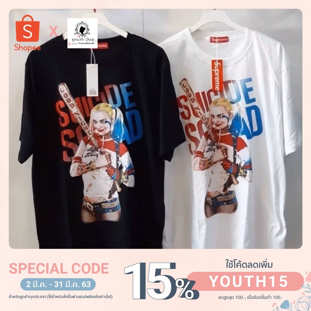 New Cotton เสื้อโอเวอร์ไซร์เสื้อยืดคอกลม ใส่สบายไม่ร้อนซักแล้วไม่ยืดไม่ย้วย (เสื้อยืด/ฮารี่ควีน)