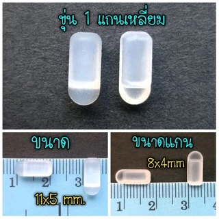 ซิลิโคน แป้นจมูก แว่นตา แบบกด ขาวขุ่น
