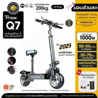 [ผ่อนบัตร0% SPay] สกู๊ตเตอร์ไฟฟ้า XLP-Q7 48v 1000w ปี 2023 (ทักแชทก่อนสั่ง) l ประกันศูนย์ 1 ปี 24you