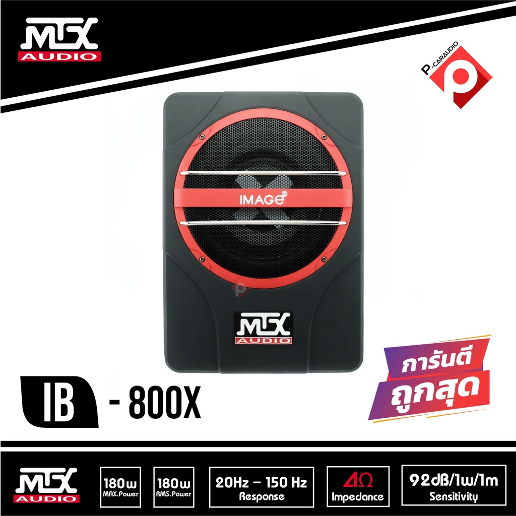ชุดสุดคุ้ม MTX Sub Box IB-800X ซับบ๊อค 8 นิ้วเครื่องเสียงรถยนต์ มีพาวเวอร์แอมป์ในตัว MTX IB-800X ดอก