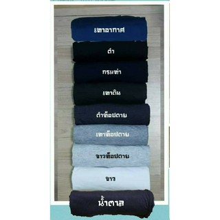 เสื้อยืด คอวี เสื้อสีพื้น ผ้า Cotton สต๊อกพร้อมส่ง เก็บปลายทางได้ ผ้านิ่ม ใส่สบาย ไม่ร้อน