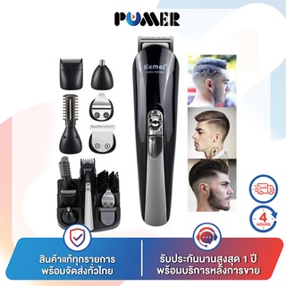 [พร้อมส่ง] Kemei SUPER GROOMING KIT 11in1 รุ่น KM-600 เครื่องโกนหนวด ชุดเครื่องจัดแต่งทรงผม ปัตตาเลี่ยน