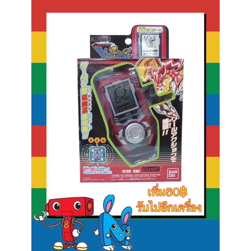 Toysmove Bandai Treasure Gaust เกมส์จับมอนสเตอร์ สีแดง/metallic red