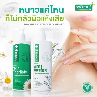 Smooth E บอดี้โลชั่น สูตรเข้มข้น ฟื้นฟูผิวแห้ง เติมความชุ่มชื้น Skin Therapie Body Lotion รักษาความชุ่มชื้น สมูทอี