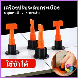 Eos Center อุปกรณ์ปรับระดับกระเบื้อง 50ชิ้น  ชุดปรับระดับกระเบื้อง  tile leveler