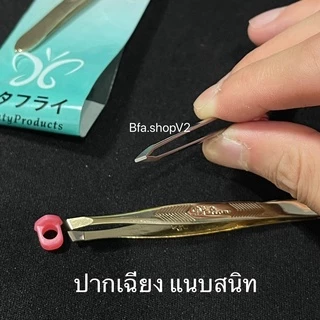 แหนบหนีบ ถอนขน Dielian รุ่นหนา ฟันแนบสนิท เกรดดี ถอนง่าย