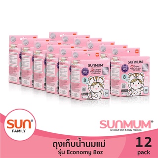 ถุงเก็บน้ำนม 8oz (12 แพ็ค) 50ใบ/กล่อง รวม600ใบ รุ่น Economy ราคาประหยัด ถุงใสและหนา ตั้งได้ | SUNMUM