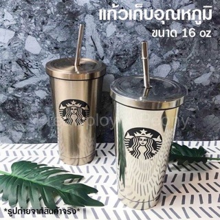 แก้วน้ำ สแตนเลส เก็บอุณหภูมิ สีเมทัลลิค พร้อมหลอดกันหล่น