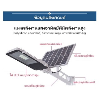 ไฟโซล่าเซลล์ 50-100WโคมถนนJINDIAN แท้100% โคมไฟถนนพลังงานแสงอาทิตย์ ดีไซด์ท้นสมัย