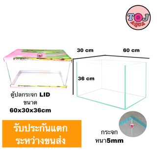 ตู้กระจกLIDใสพิเศษขนาด 60x30x36cmแบรนด์EJA