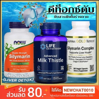 Liver Health  Silymarin , Milk Thistle Extract