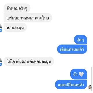 น้ำหอมแป้งเด็กแฟนหวง 2กลิ่นที่แฟนคลอเคลีย 💦เบบี้ฮอร์โมน ฟีโรโมนกลิ่นแป้งเด็ก🧖🏻‍♀️