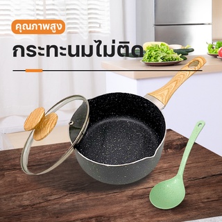 หม้อเคลือบหินอ่อนพร้อมฝา 18ซม แถมฟรีฝา ช้อนตักซุป หม้อมีด้ามหม้อด้ามจับ พร้อมส่ง SH222