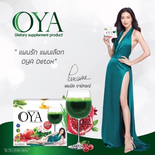 Oya Detox โอยะ ดีท็อกซ์  Oya Detox เป็นดีท็อกซ์ที่มีคอลโรฟิวส์ คอลลาเจน