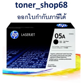 HP 05A (CE505A) ตลับหมึกโทนเนอร์ สีดำ ของแท้ Black Original Laser Toner Cartridge