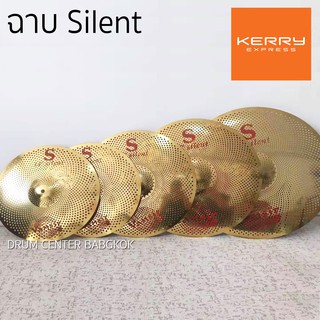 Vansir Silent ฉาบ แฉ แบบเงียบ