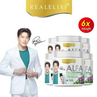 Real Elixir Alfa Chlorophyll Plus ( คลอโรฟิลล์ )  - เซต 6 กระปุก