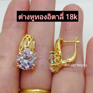 ต่างหูทองฉลุลาย ฝังเพชรสวิสแท้/ทอง 18k(ราคา 580บาท)