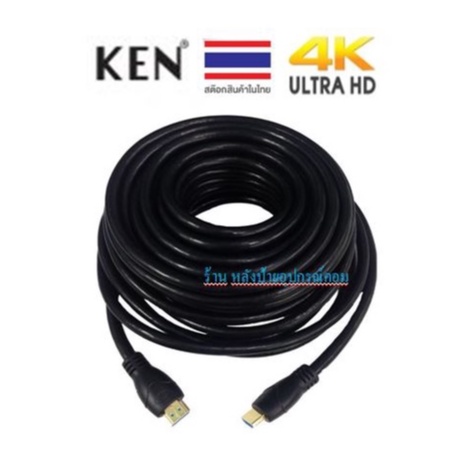 KEN ของเเท้ HDMI Cable 15m/20m (PVC) รุ่น KP-HD15M  KP-HD20M สาย HDMI Cable v.2.0 ยาว 15M รองรับ 4K2