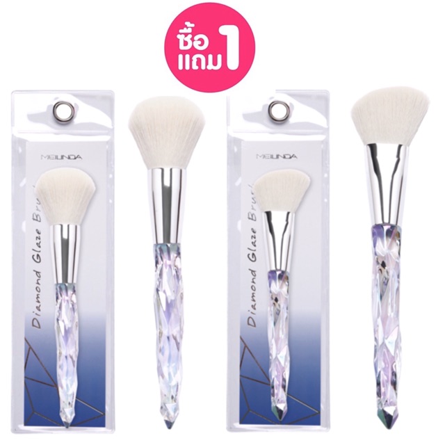( ซื้อ 1 แถม 1 )Mei Linda Diamond Glaze Brush MD-4231 แปรงด้ามเพชรจากเมลินดา
