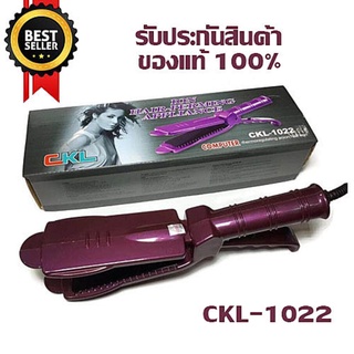 CKL-1022  เครื่องหนีบผมตรง เครื่องรีดผม แผ่นเซรามิค ปรับอุณหภูมิได้ ดีไซด์สวย แบนใหญ่ **สินค้ามีประกัน**