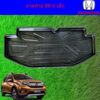 ถาดท้าย/ถาดวางของท้ายรถ ฮอนด้า บีอาร์-วี Honda BR-V เล็ก