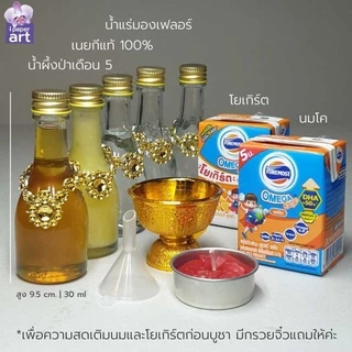 ชุดน้ำวิเศษทั้ง 5 ไหว้พระแม่อุมา พระแม่ลักษมี พระพิฆเนศ | ปัญจอมฤต | จัดหิ้ง ถวายบูชาเทพฮินดู
