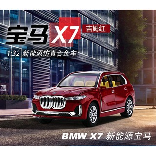 โมเดลรถยนต์ BMW X7 5 ประตู ทำจากเหล็ก สัดส่วน 1:32 ประตูซ้ายขวา และฝากระโปรง เปิดได้ มีเสียง มีไฟ สามารถวิ่งได้