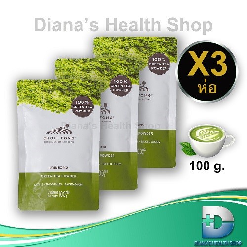 ชาเขียว ผง ฉุยฟง 100 กรัม มัทฉะแท้ 3 ห่อ Choui Fong Matcha Green Tea Set 3 packs